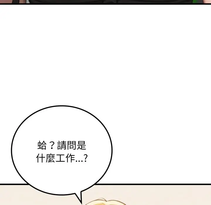 漫画《悖岛审判》第17话第95张图