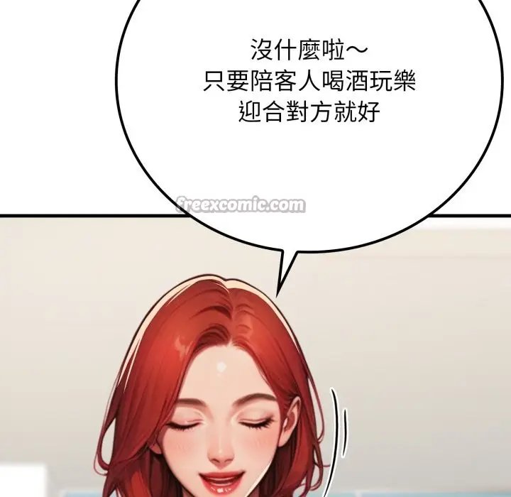 漫画《悖岛审判》第17话第98张图