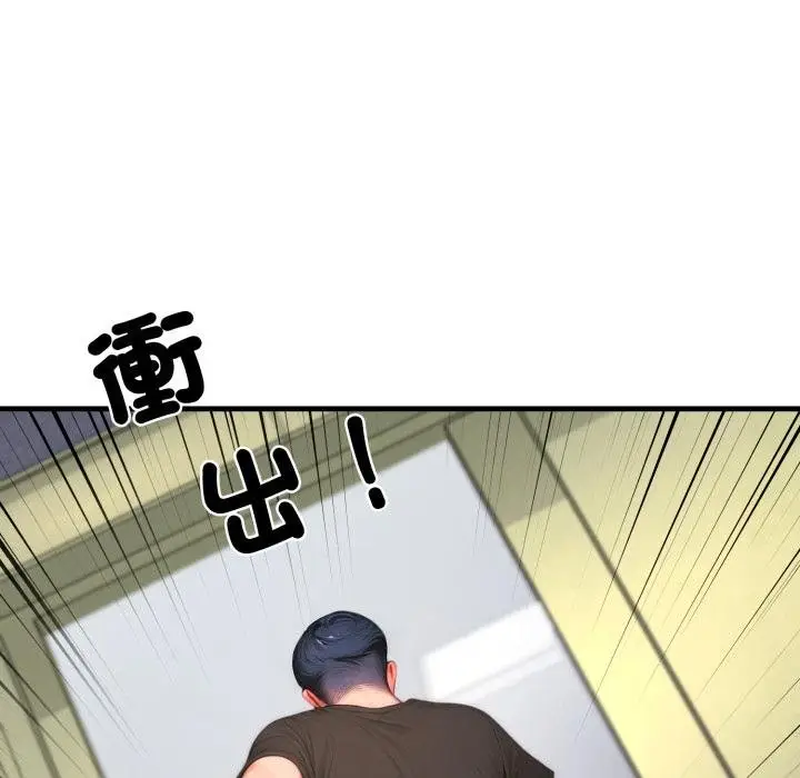 漫画《悖岛审判》第22话第107张图