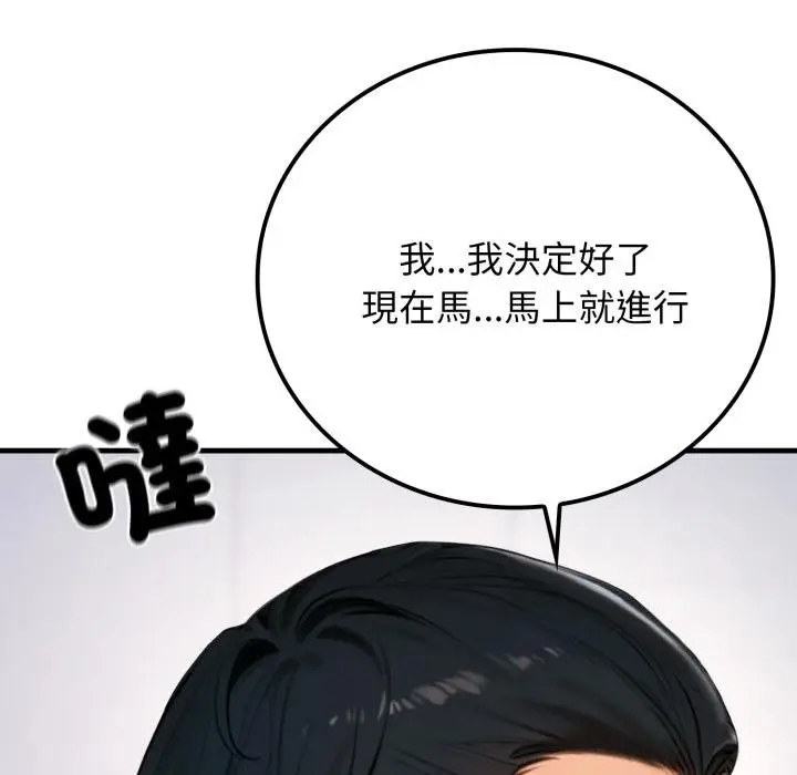 漫画《悖岛审判》第22话第115张图
