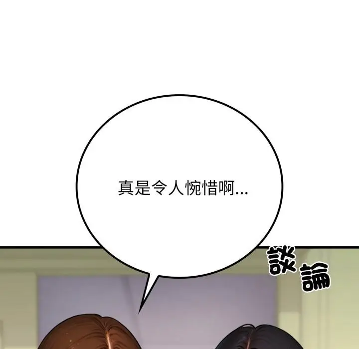 漫画《悖岛审判》第22话第123张图