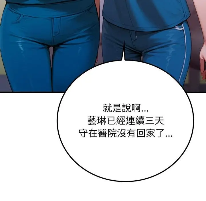 漫画《悖岛审判》第22话第125张图