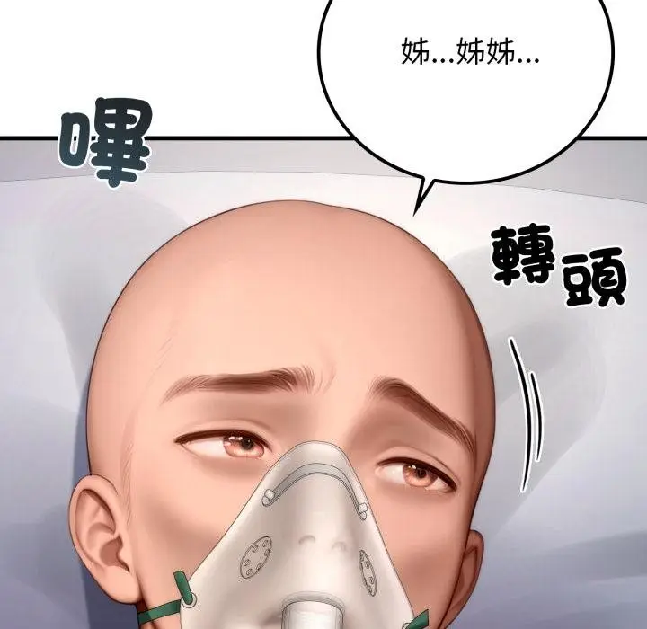 漫画《悖岛审判》第22话第131张图