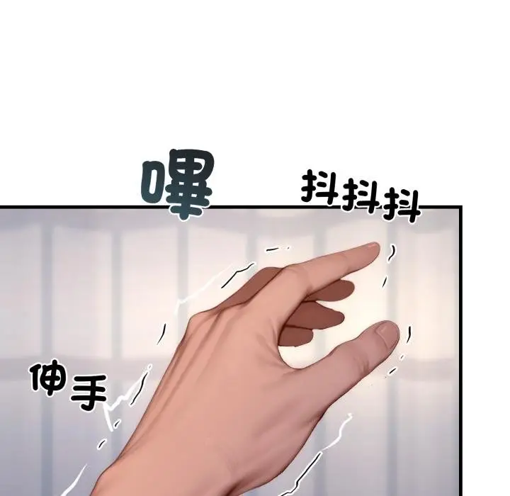 漫画《悖岛审判》第22话第136张图