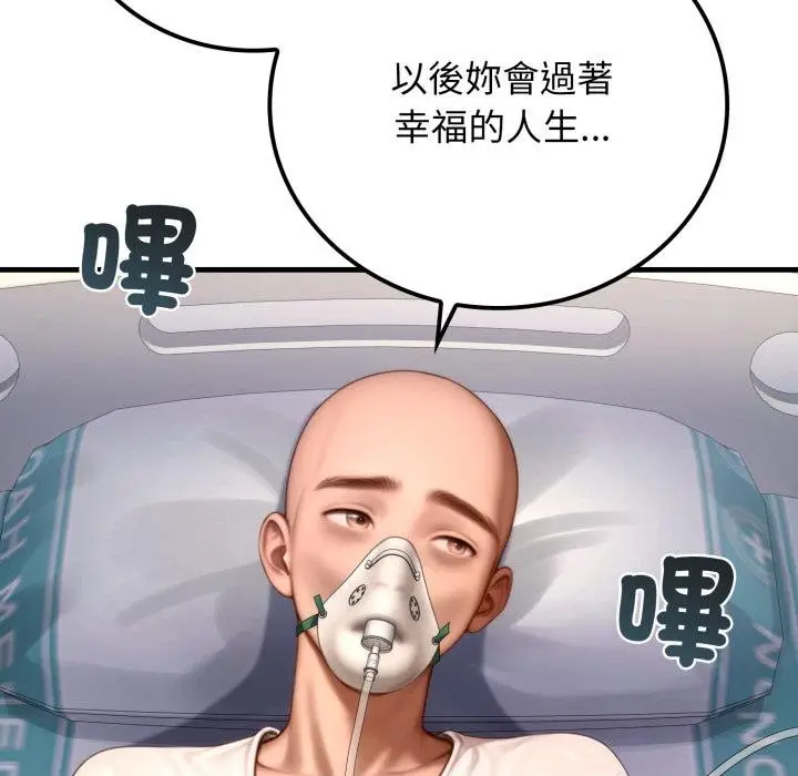 漫画《悖岛审判》第22话第138张图