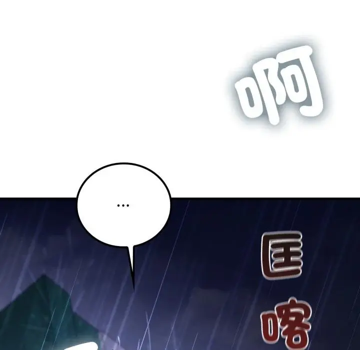 漫画《悖岛审判》第22话第14张图