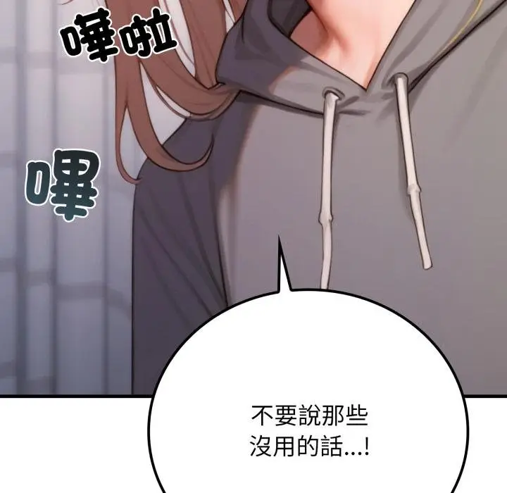 漫画《悖岛审判》第22话第142张图
