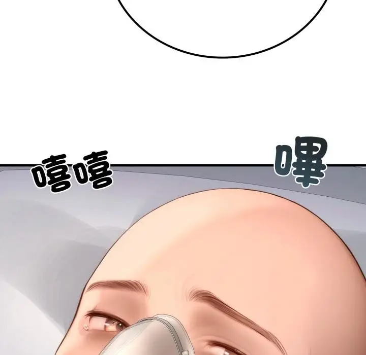 漫画《悖岛审判》第22话第143张图