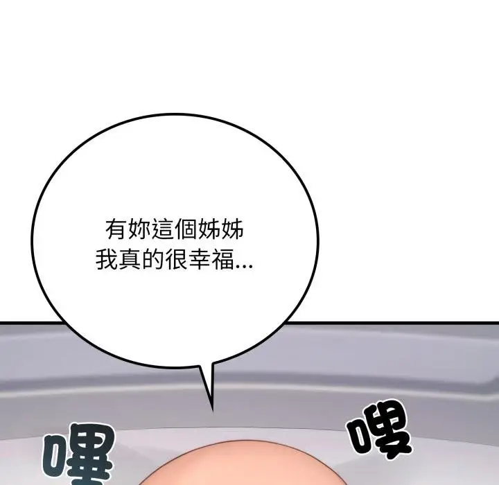 漫画《悖岛审判》第22话第145张图