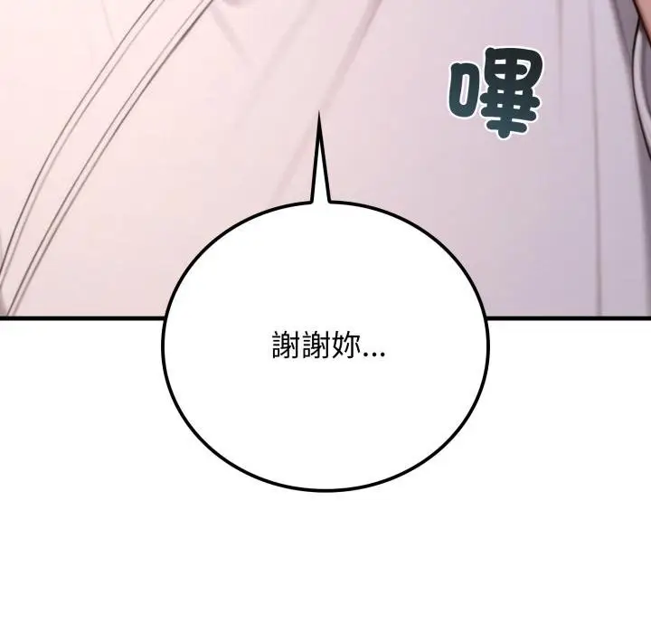 漫画《悖岛审判》第22话第147张图