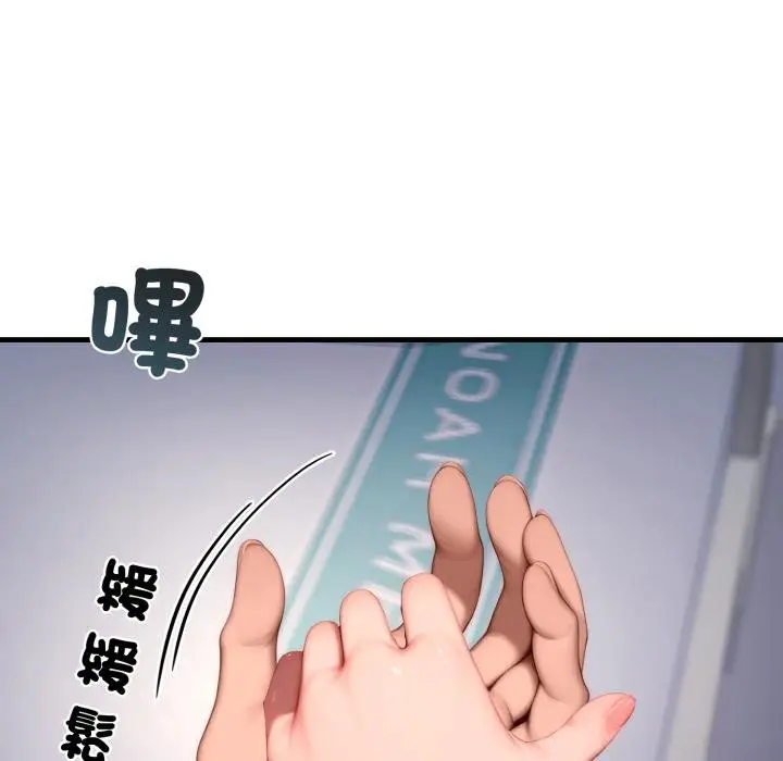 漫画《悖岛审判》第22话第148张图