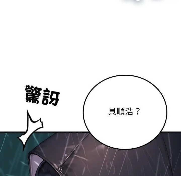 漫画《悖岛审判》第22话第17张图
