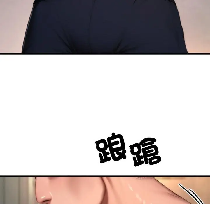 漫画《悖岛审判》第22话第189张图