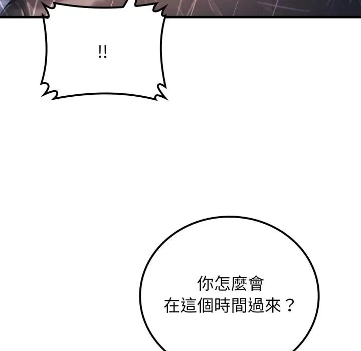 漫画《悖岛审判》第22话第19张图