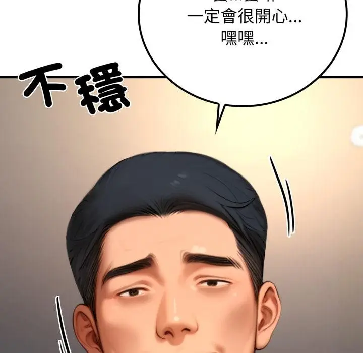 漫画《悖岛审判》第22话第194张图