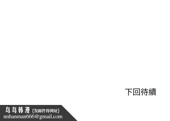 漫画《悖岛审判》第22话第198张图