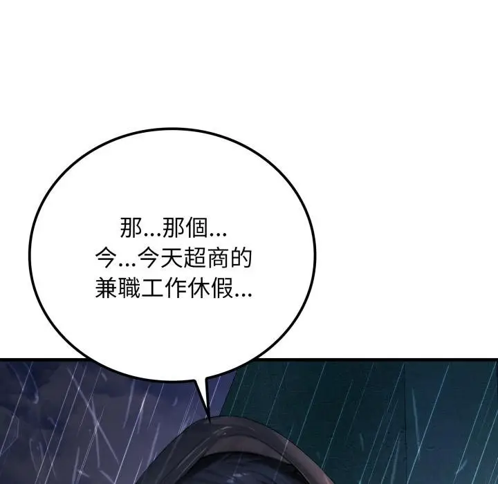 漫画《悖岛审判》第22话第22张图