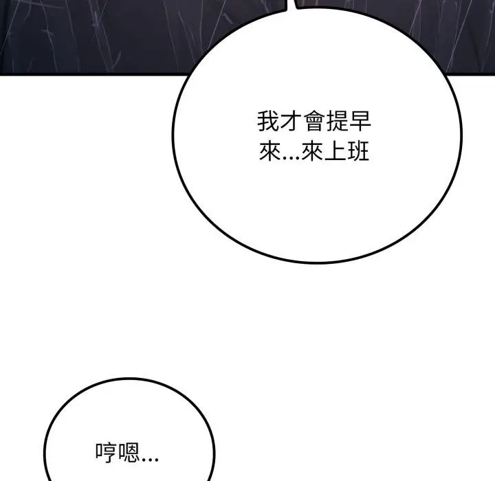 漫画《悖岛审判》第22话第24张图