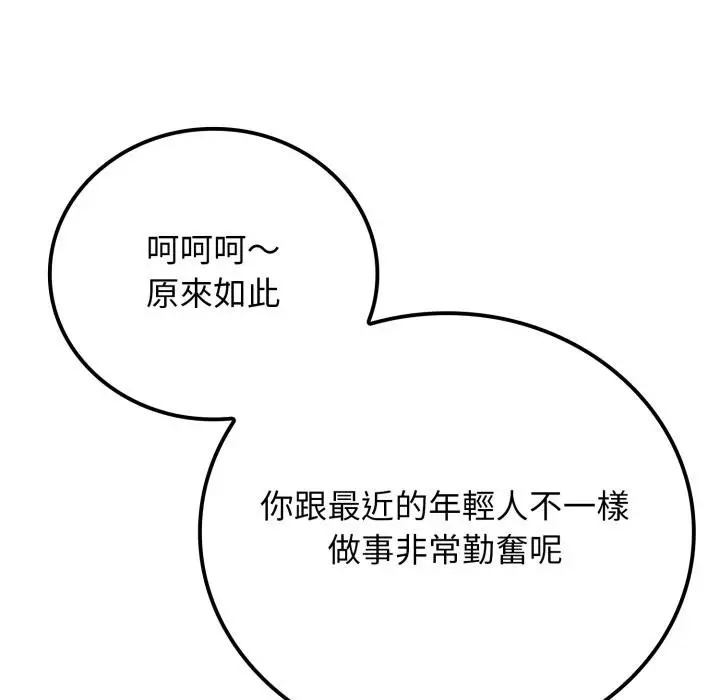 漫画《悖岛审判》第22话第29张图