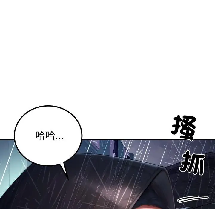 漫画《悖岛审判》第22话第32张图