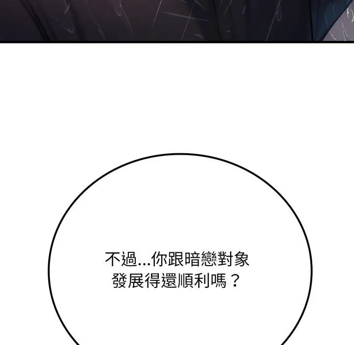 漫画《悖岛审判》第22话第34张图