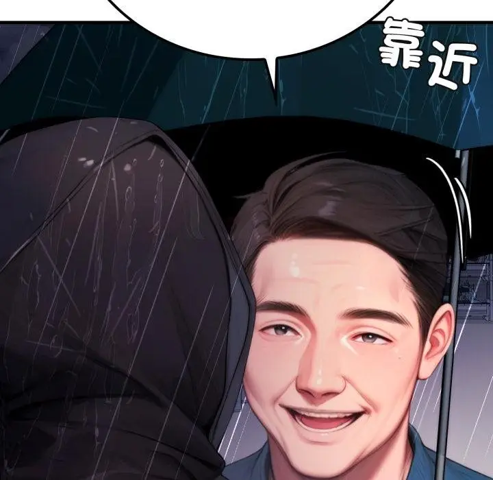 漫画《悖岛审判》第22话第35张图