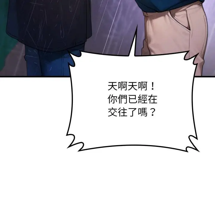 漫画《悖岛审判》第22话第39张图