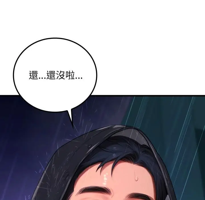 漫画《悖岛审判》第22话第40张图
