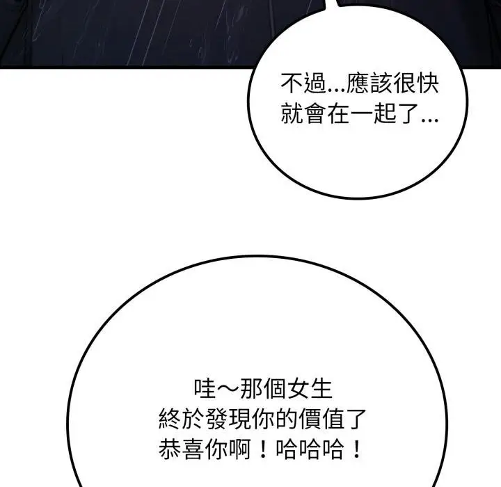 漫画《悖岛审判》第22话第42张图