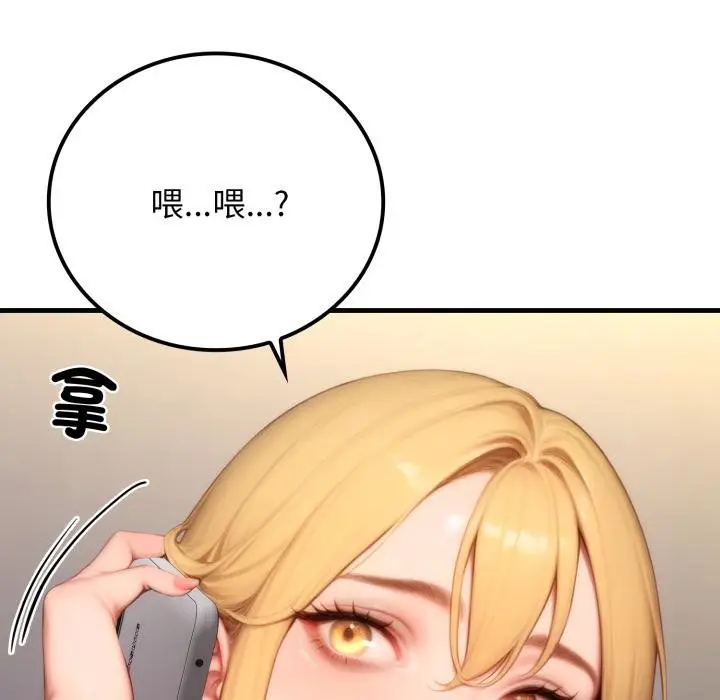 漫画《悖岛审判》第22话第62张图