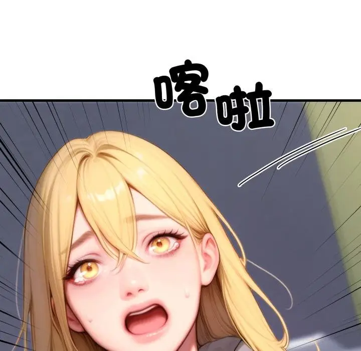 漫画《悖岛审判》第22话第71张图