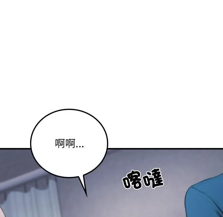 漫画《悖岛审判》第22话第76张图