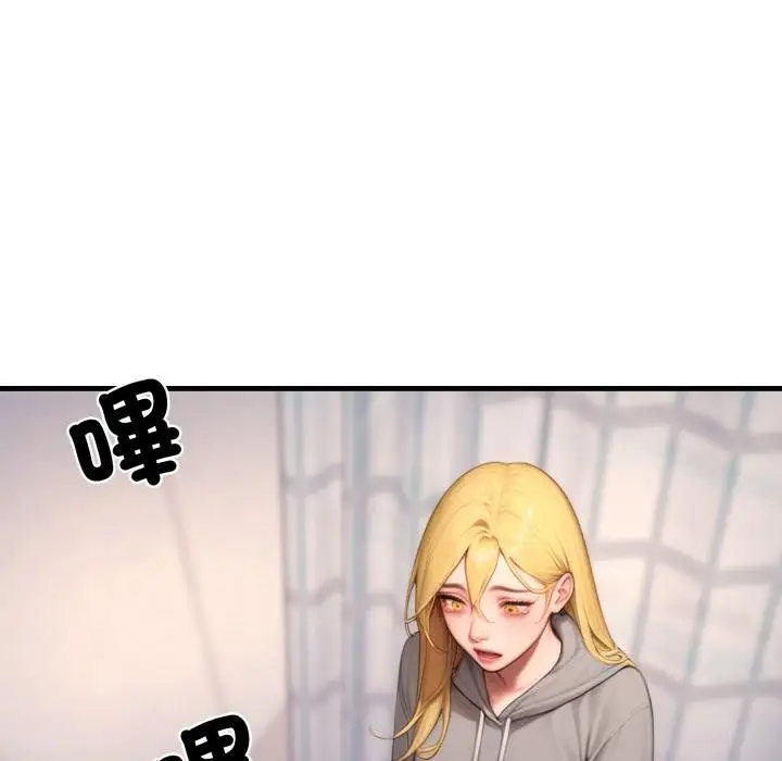 漫画《悖岛审判》第22话第86张图