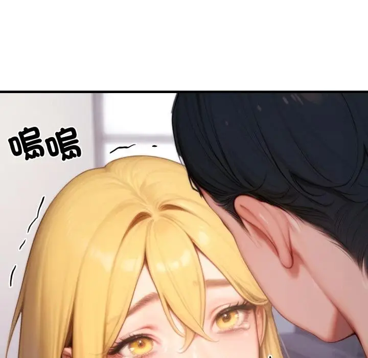 漫画《悖岛审判》第22话第97张图