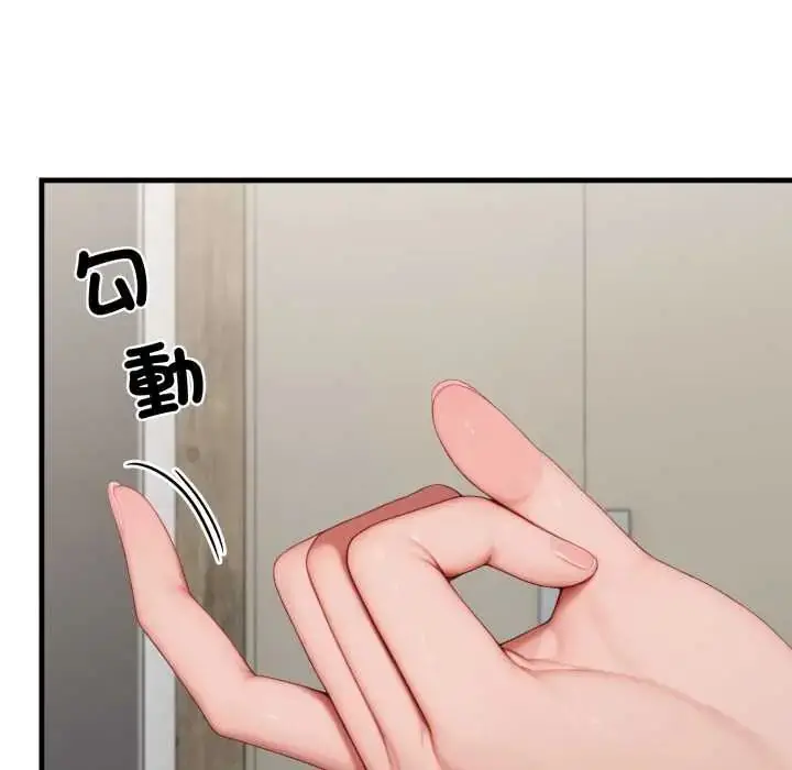 漫画《悖岛审判》第32话第108张图