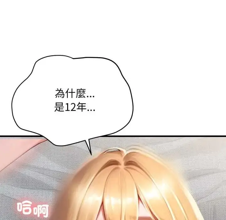 漫画《悖岛审判》第32话第128张图