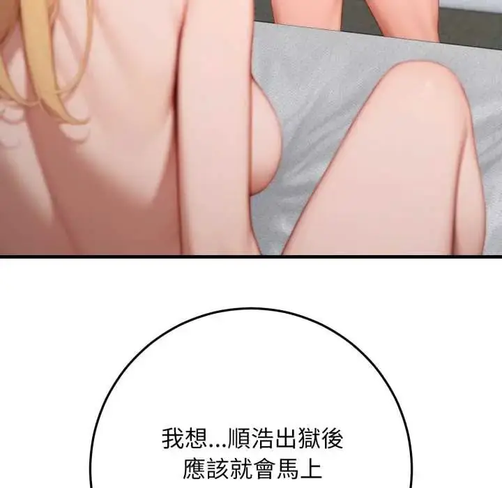 漫画《悖岛审判》第32话第141张图