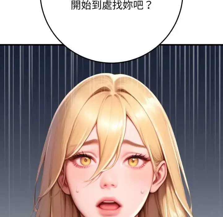 漫画《悖岛审判》第32话第142张图