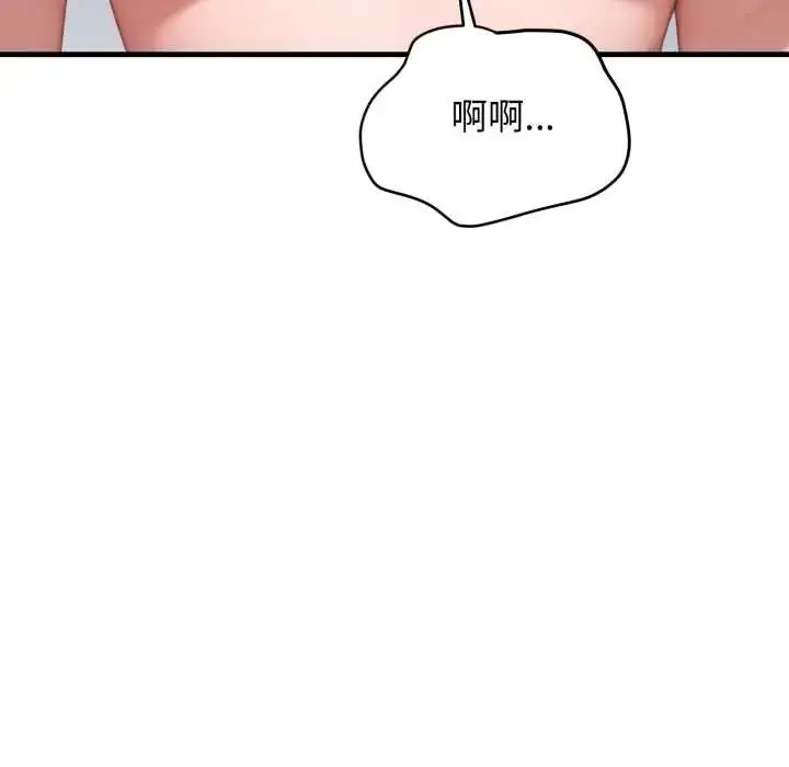 漫画《悖岛审判》第32话第144张图