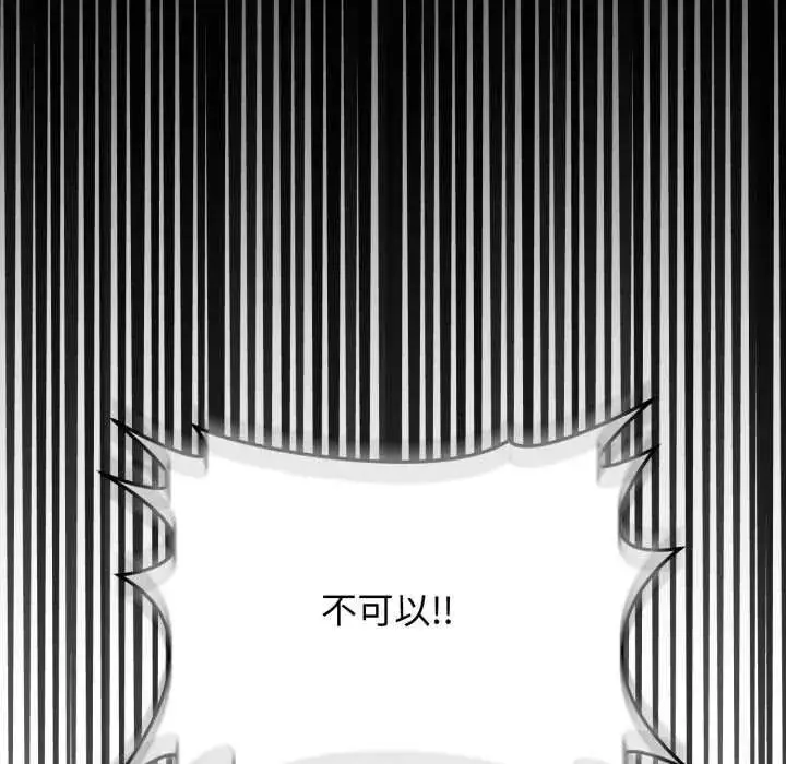 漫画《悖岛审判》第32话第160张图