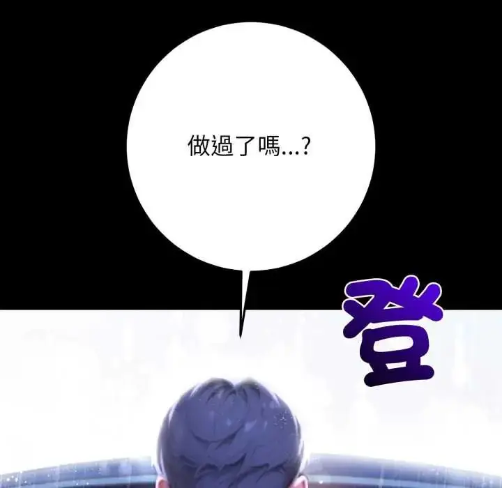 漫画《悖岛审判》第32话第191张图