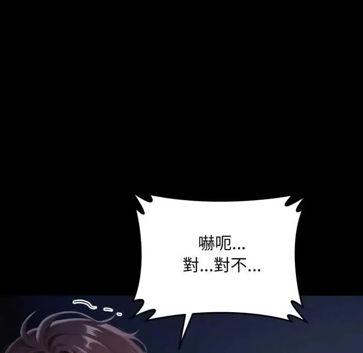 漫画《悖岛审判》第32话第204张图
