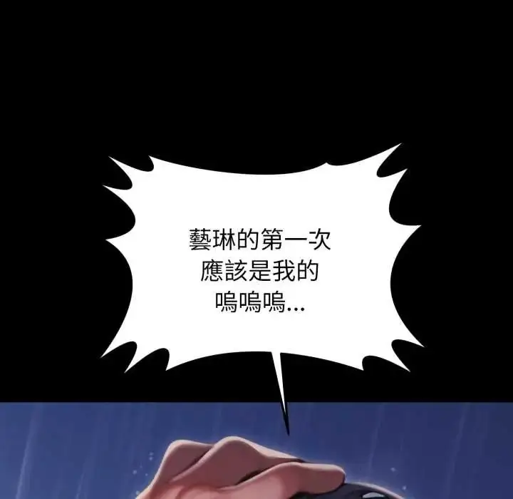 漫画《悖岛审判》第32话第236张图