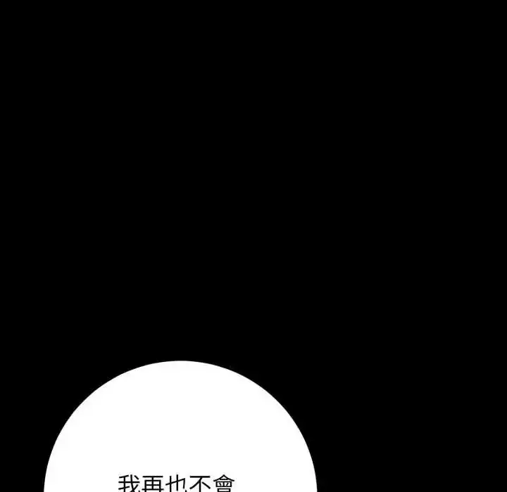 漫画《悖岛审判》第32话第249张图