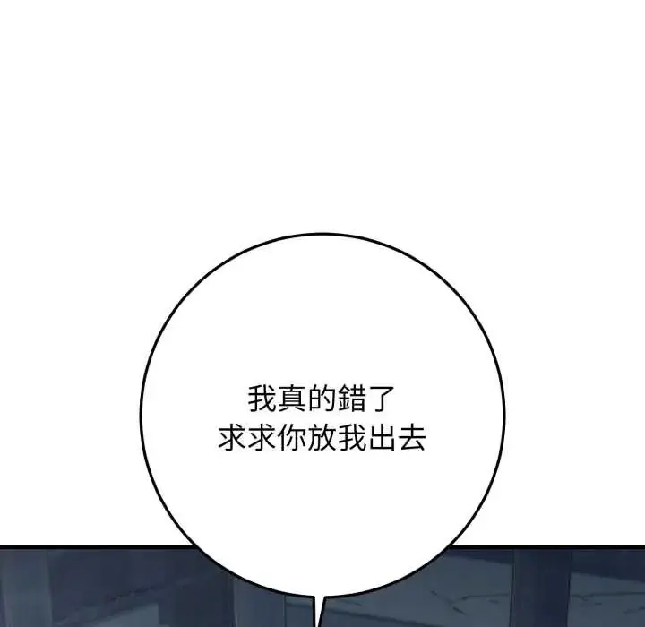 漫画《悖岛审判》第32话第25张图