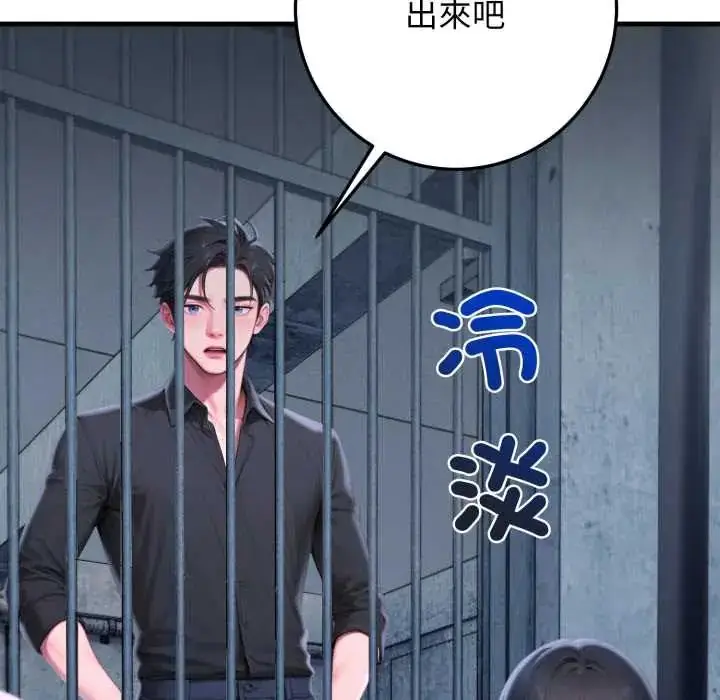 漫画《悖岛审判》第32话第29张图
