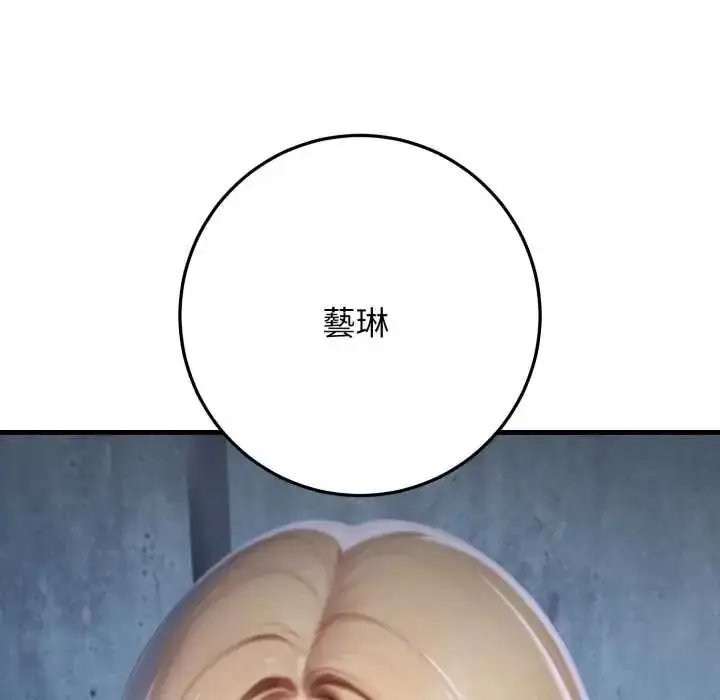 漫画《悖岛审判》第32话第32张图