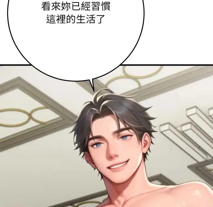 漫画《悖岛审判》第32话第54张图