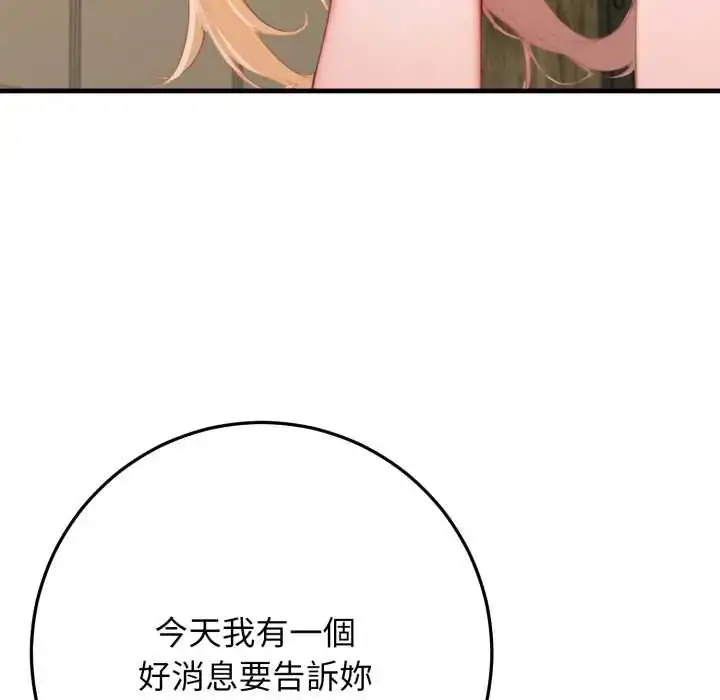 漫画《悖岛审判》第32话第59张图