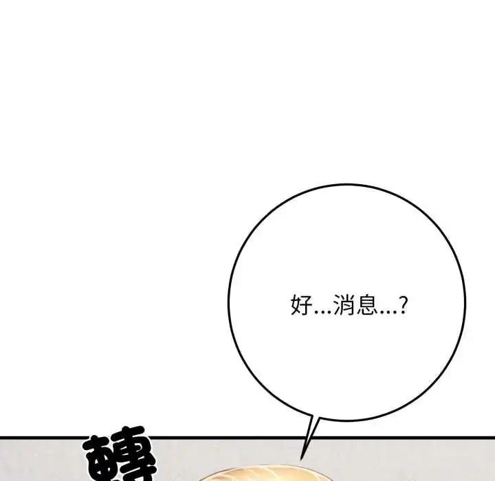 漫画《悖岛审判》第32话第62张图